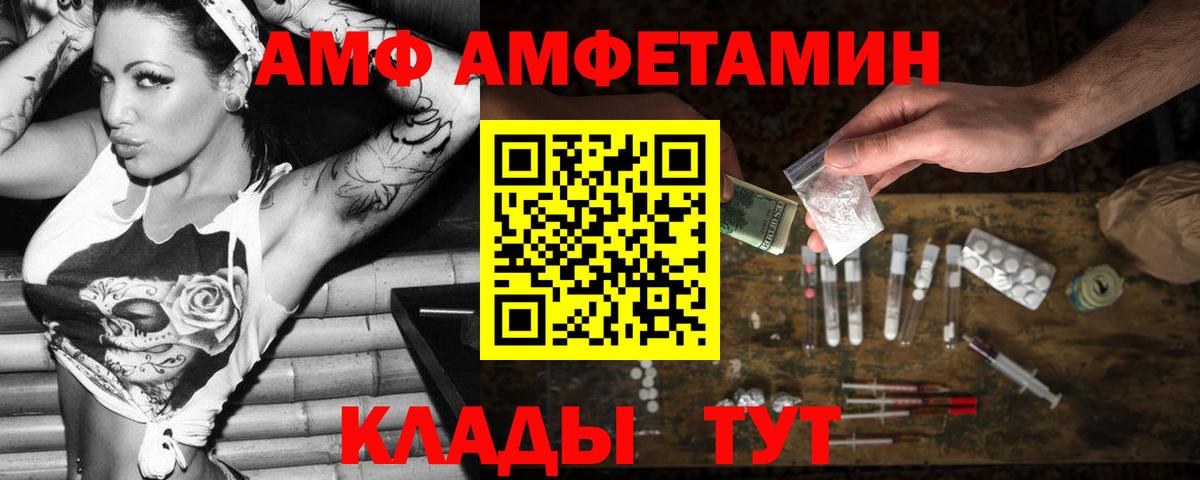 АМФ Розовый Ирбит
