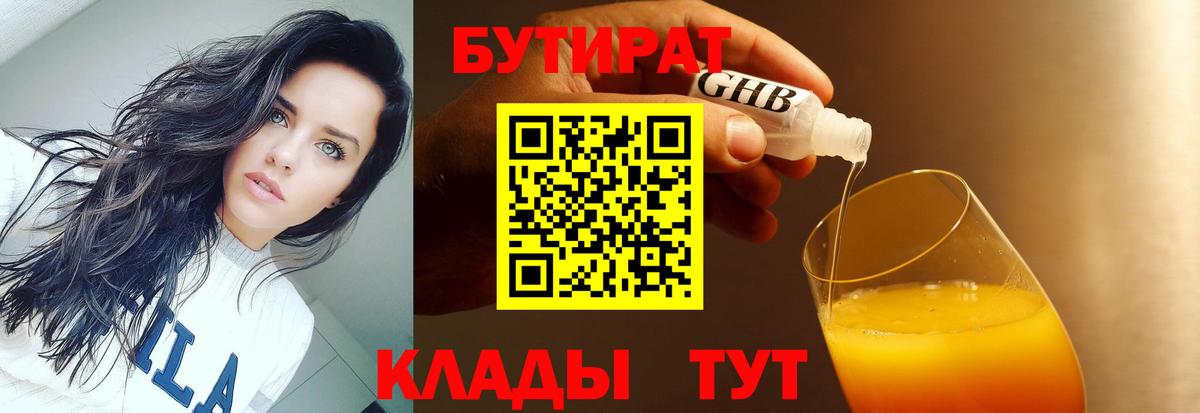 Ирбит  Бутират вода  Вход с VPN 