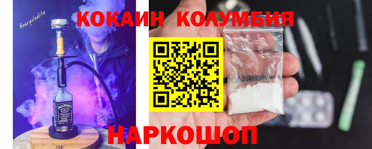 Cocaine  Вход с VPN  Ирбит  наркошоп  Cocaine 98%  Cocaine Колумбийский 