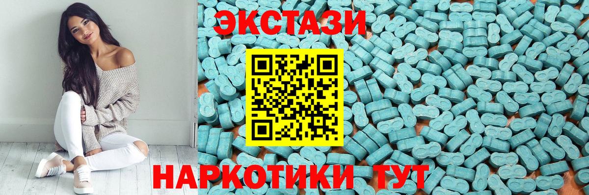Ecstasy Philipp Plein  ЭКСТАЗИ  Ирбит  Ecstasy Cube  Вход с VPN 