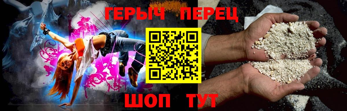 ГЕРОИН герыч  Вход с VPN  Ирбит 