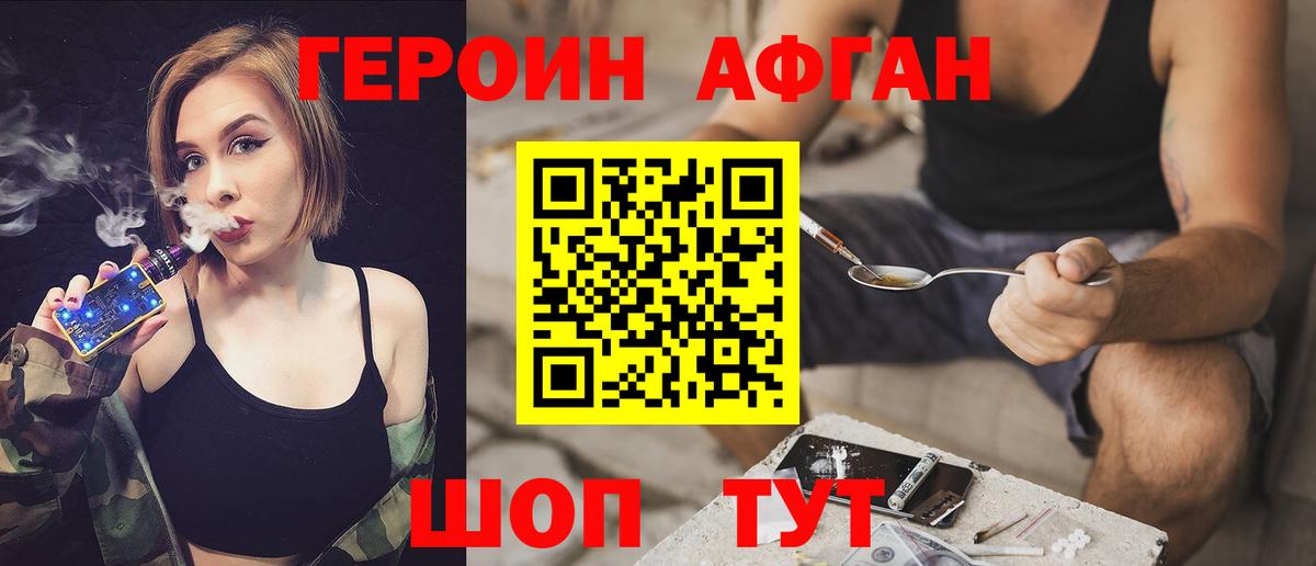 Героин герыч Ирбит