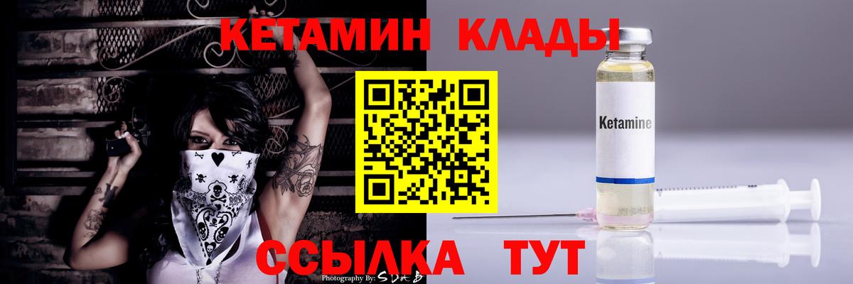 КЕТАМИН VHQ  Кетамин VHQ  Ирбит  Вход с VPN 