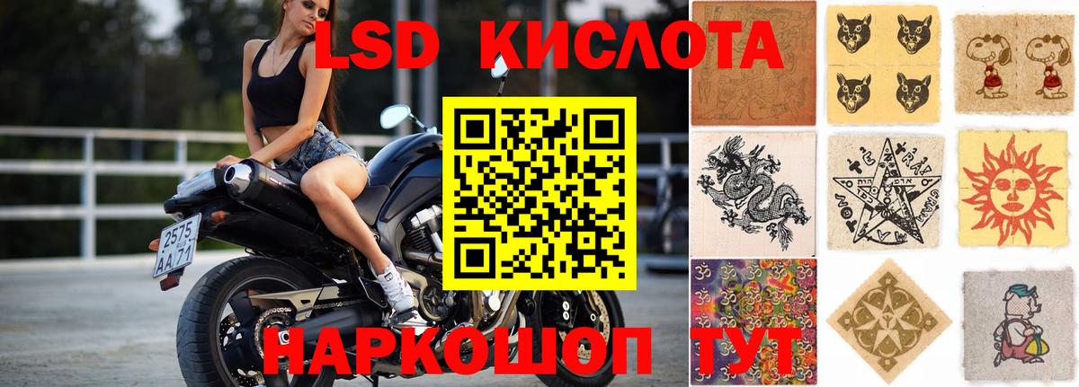 Лсд 25 экстази ecstasy Ирбит