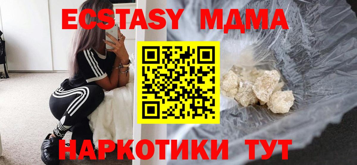 Ирбит  MDMA кристаллы  МДМА crystal  Вход с VPN 