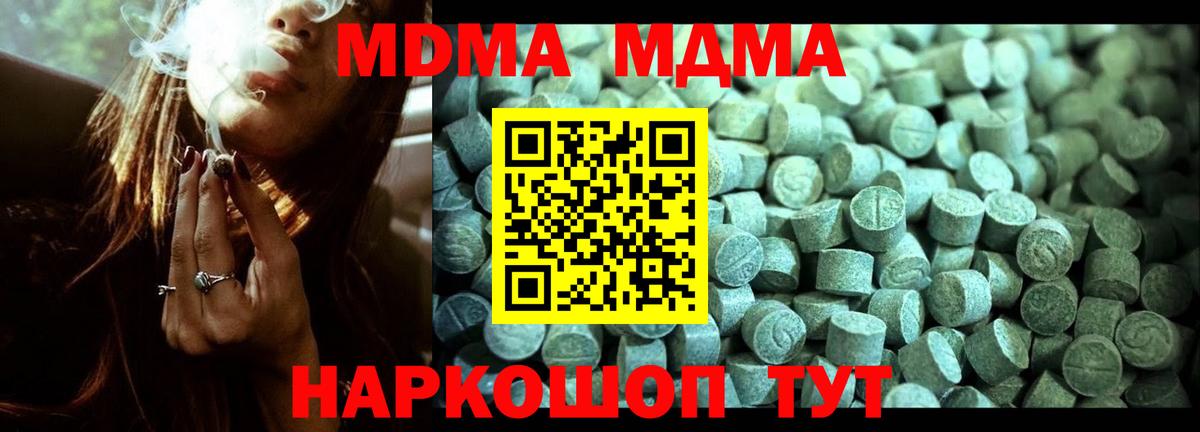 МДМА молли Ирбит