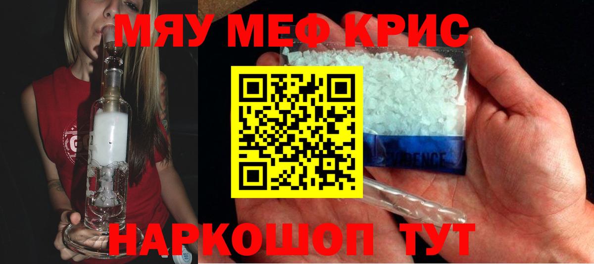Ирбит  наркотики  Вход с VPN  МЕФ mephedrone  МЯУ-МЯУ VHQ 