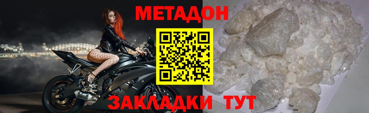 Метадон мёд  Вход с VPN  МЕТАДОН белоснежный  Ирбит 