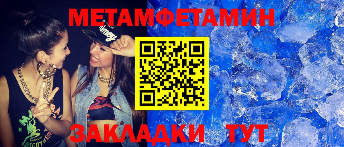 Ирбит  Метамфетамин кристалл  Вход с VPN 