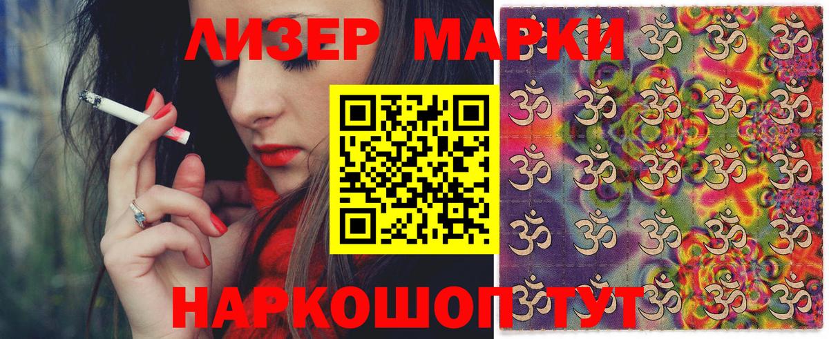 Ирбит  Наркотические марки 1500мкг  Марки NBOMe  Наркотические марки 1500мкг  Вход с VPN 