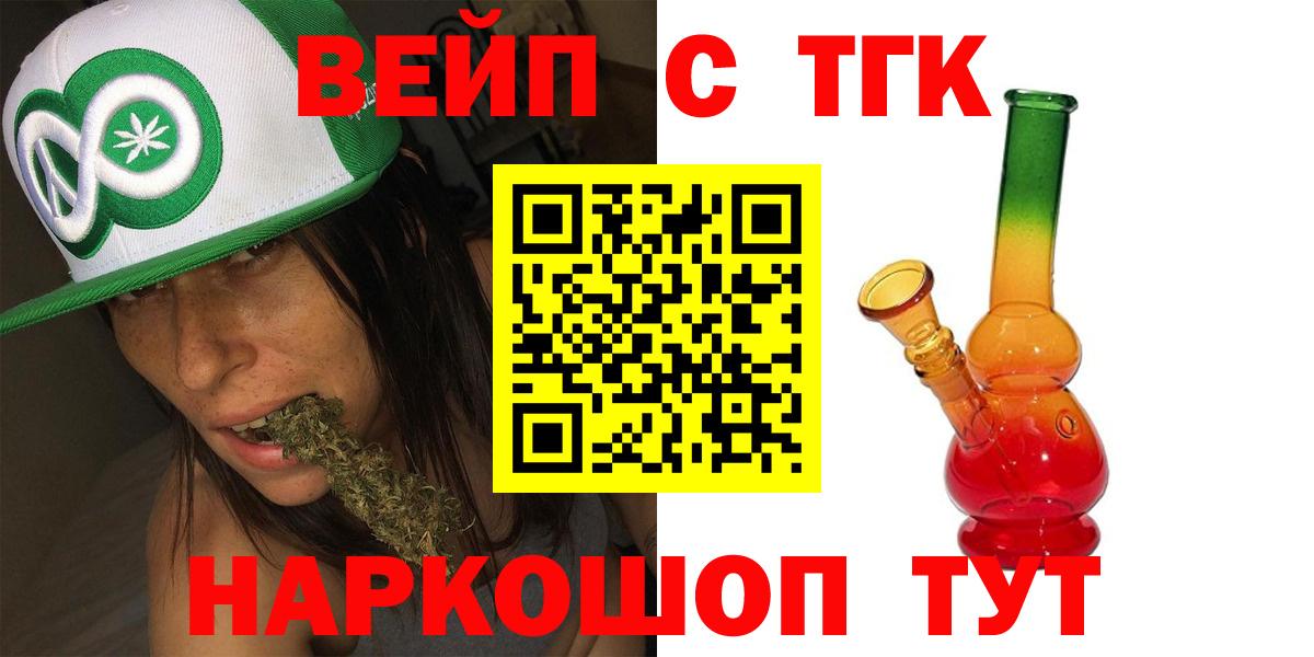 Дистиллят ТГК вейп с тгк Ирбит