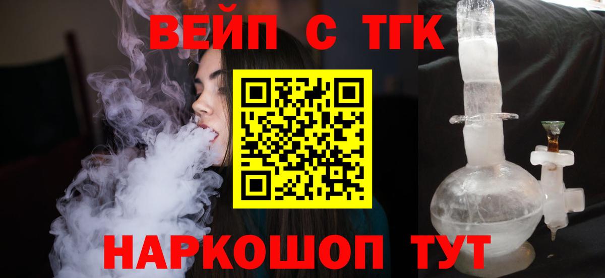 ТГК Wax  Вход с VPN  ТГК гашишное масло  Ирбит 
